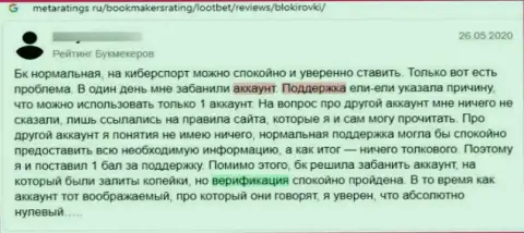 ЛоотБет - РАЗВОД !!! СКАМ !!! Жалоба на этих интернет кидал - кидают на деньги