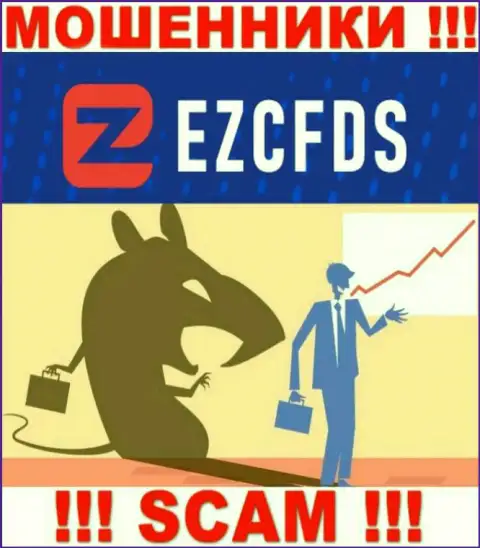 Не ведитесь на предложения EZCFDS Com, не перечисляйте дополнительно деньги