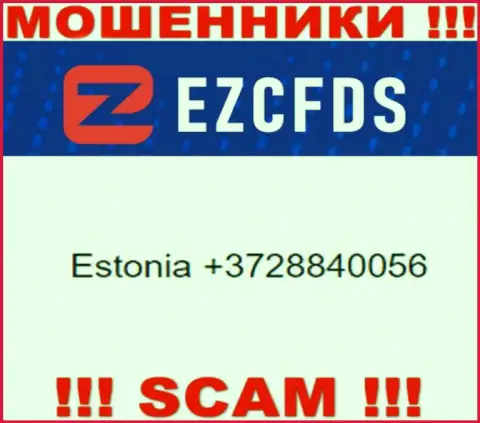 Мошенники из EZCFDS Com, для разводняка людей на финансовые средства, используют не один телефонный номер
