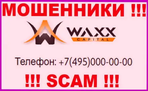 Мошенники из Waxx-Capital Net звонят с разных номеров телефона, БУДЬТЕ КРАЙНЕ ОСТОРОЖНЫ !