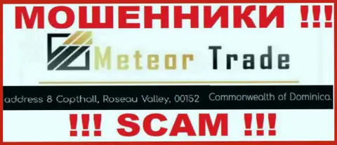 С Метеор Трейд довольно опасно совместно работать, ведь их адрес в оффшоре - 8 Copthall, Roseau Valley, 00152 Commonwealth of Dominica
