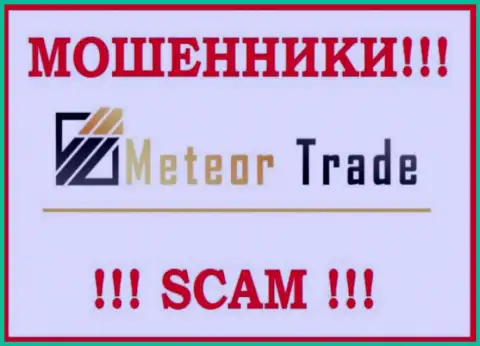 Meteor Trade - это МАХИНАТОРЫ ! Взаимодействовать не стоит !!!