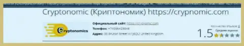 Крипномик - это РАЗВОДНЯК НА ДЕНЬГИ ! БУДЬТЕ КРАЙНЕ ВНИМАТЕЛЬНЫ (обзорная статья)