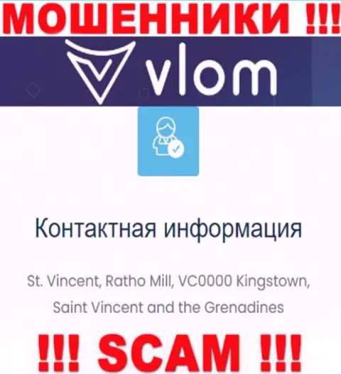 На официальном сайте Vlom Com приведен адрес регистрации указанной организации - t. Vincent, Ratho Mill, VC0000 Kingstown, Saint Vincent and the Grenadines (офшор)
