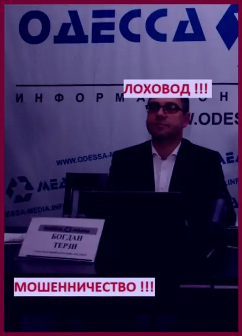 Терзи Богдан Михайлович - это одесский грязный пиарщик