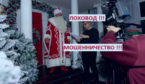 Терзи Богдан просит исполнения желаний у Дедушки Мороза, похоже не так всё и безоблачно