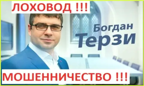 Богдан Терзи кидает своих партнёров