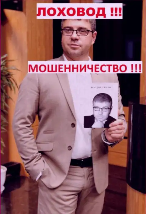 Богдан Терзи пиарит свою книжку