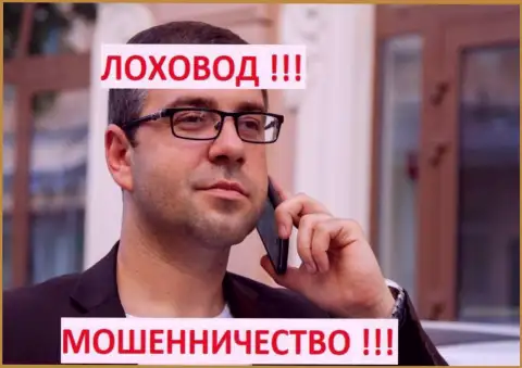 Терзи Богдан продвигает TeleTrade Org - бесстыжих мошенников