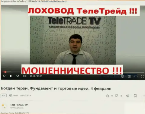 Богдан Терзи позабыл про то, как рекламировал мошенников Teletrade D.J. Limited, материал с Рутуб Ру