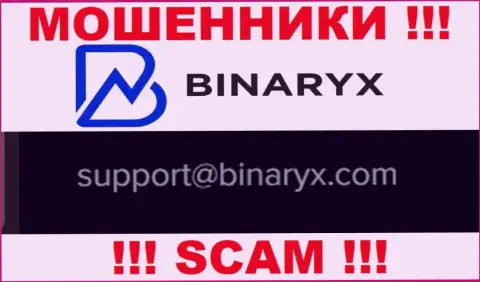 На портале разводил Binaryx размещен этот адрес электронного ящика, куда писать не надо !!!