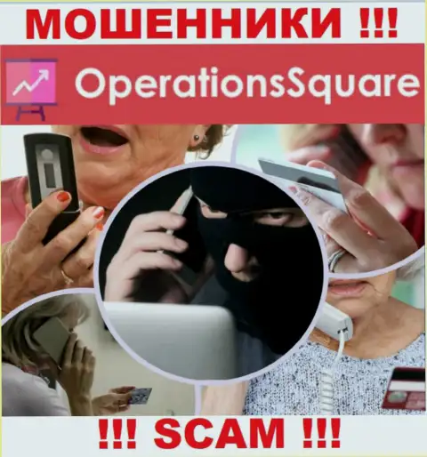 Мошенники OperationSquare Com могут пытаться уговорить и вас отправить в их организацию финансовые активы - ОСТОРОЖНО