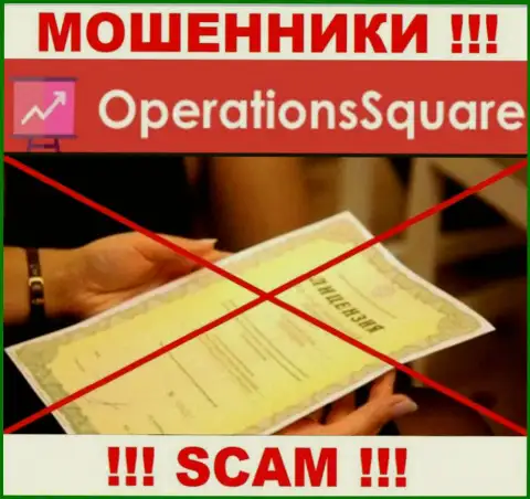 OperationSquare - контора, которая не имеет разрешения на осуществление деятельности