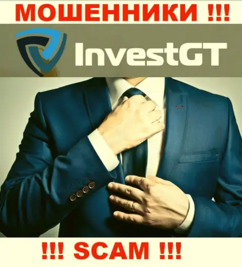 Контора InvestGT Com не внушает доверие, так как скрыты инфу о ее руководителях