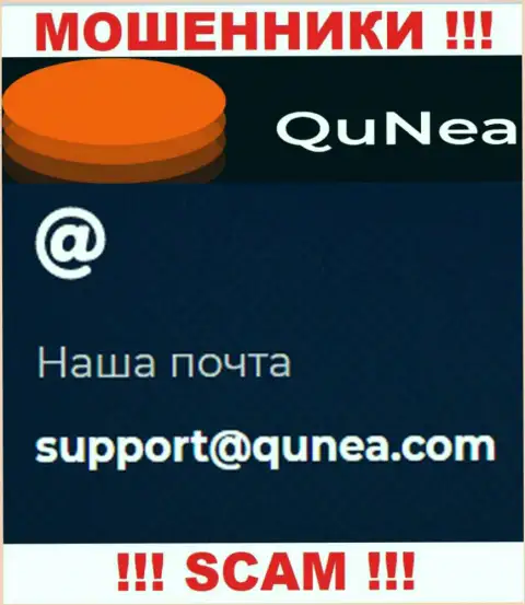 Не пишите письмо на е-мейл QuNea - это internet лохотронщики, которые воруют финансовые средства лохов