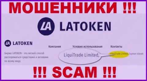 Данные о юридическом лице Латокен Ком - им является контора LiquiTrade Limited