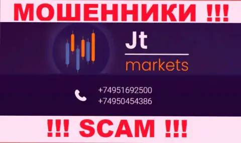 БУДЬТЕ ОЧЕНЬ ОСТОРОЖНЫ воры из организации JT Markets, в поисках новых жертв, названивая им с разных номеров телефона