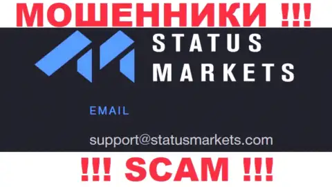 В разделе контактных данных, на сайте мошенников StatusMarkets, найден был данный е-мейл
