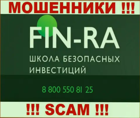 Закиньте в черный список телефонные номера Фин-Ра Ру - это КИДАЛЫ !!!