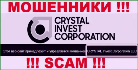 На официальном портале Crystal Invest Corporation мошенники написали, что ими управляет КРИСТАЛ Инвест Корпорэйшн ЛЛК