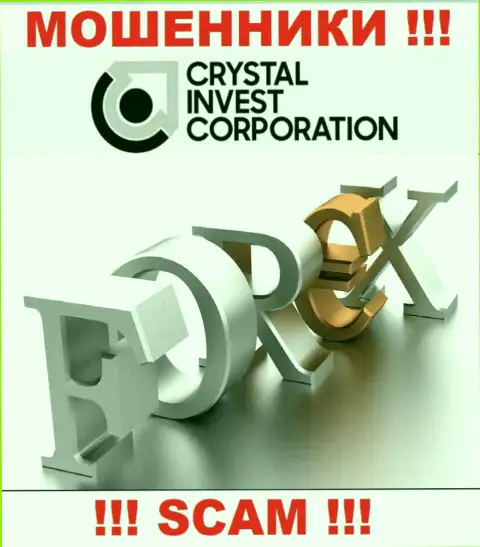 Мошенники CRYSTAL Invest Corporation LLC представляются специалистами в сфере ФОРЕКС