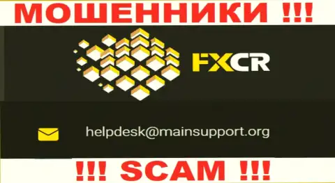 Написать интернет обманщикам FXCrypto Org можете им на электронную почту, которая была найдена у них на веб-сайте