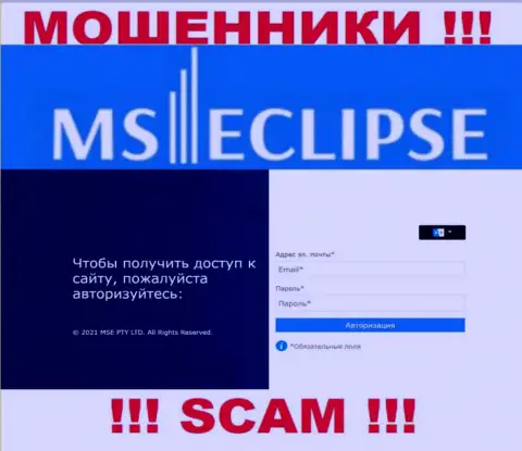 Официальный портал мошенников MS Eclipse