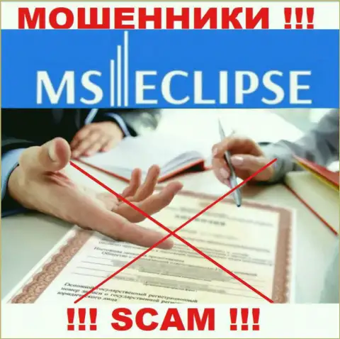 Мошенники MS Eclipse не смогли получить лицензии, слишком рискованно с ними сотрудничать