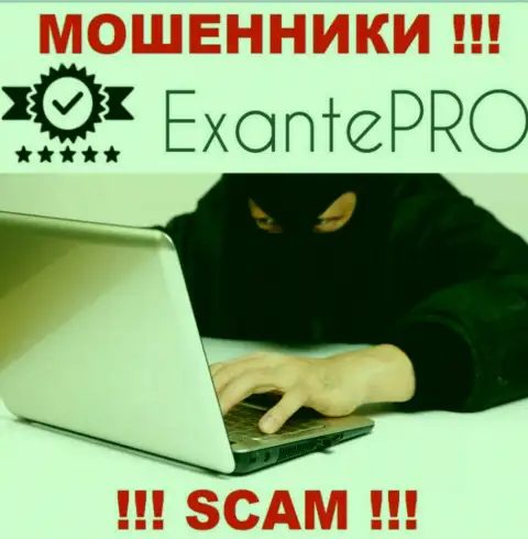 Не окажитесь следующей жертвой internet мошенников из конторы EXANTE Pro Com - не говорите с ними