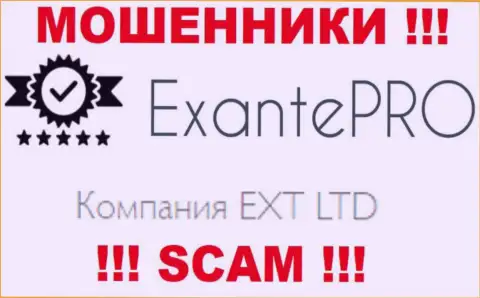 Мошенники ЕКЗАНТЕ Про Ком принадлежат юр. лицу - EXT LTD