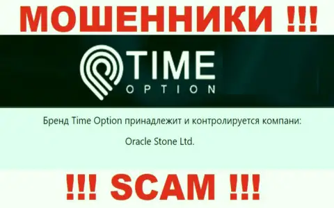 Данные о юридическом лице конторы Time Option, это Oracle Stone Ltd