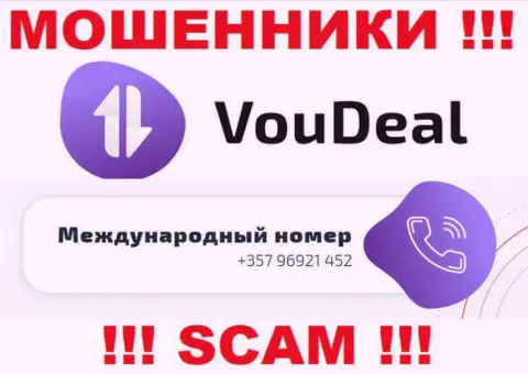 Разводняком своих клиентов интернет-мошенники из конторы VouDeal промышляют с различных телефонных номеров