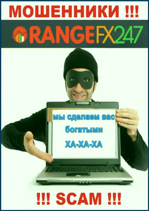 Orange FX 247 - это КИДАЛЫ ! БУДЬТЕ ОЧЕНЬ ВНИМАТЕЛЬНЫ !!! Очень опасно соглашаться совместно работать с ними