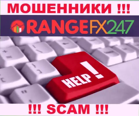 OrangeFX247 отжали вклады - узнайте, каким образом забрать, шанс есть