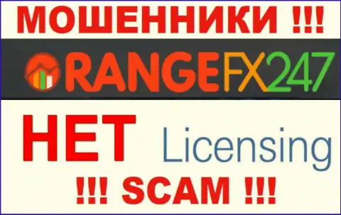 OrangeFX247 - это жулики !!! На их интернет-ресурсе нет лицензии на осуществление деятельности