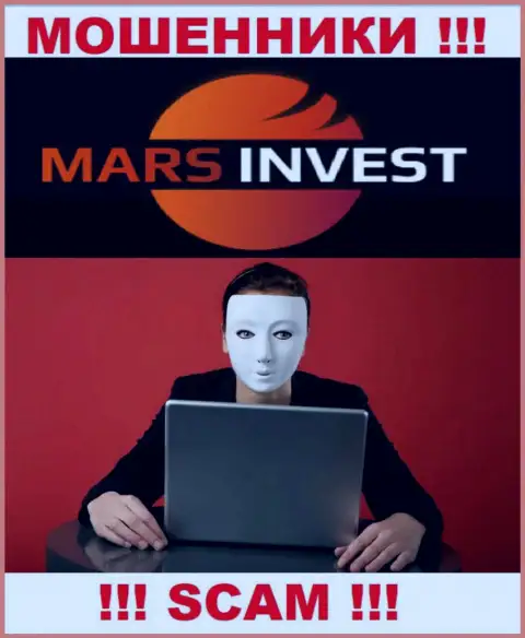 Мошенники Mars Invest только задуривают мозги валютным трейдерам, гарантируя нереальную прибыль
