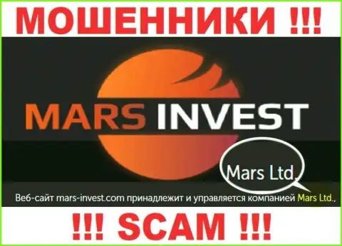 Не ведитесь на сведения о существовании юридического лица, Mars-Invest Com - Марс Лтд, все равно рано или поздно одурачат
