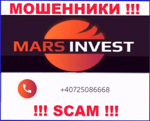 У Марс Инвест имеется не один номер телефона, с какого именно будут звонить вам неведомо, будьте очень осторожны