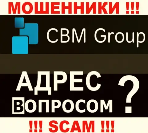 СБМ Групп не предоставили данные о официальном адресе регистрации компании, будьте бдительны с ними