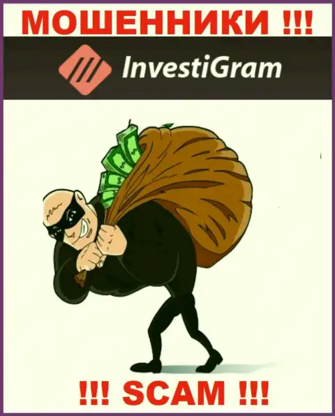 Не работайте с незаконно действующей организацией InvestiGram Com, сольют стопудово и Вас