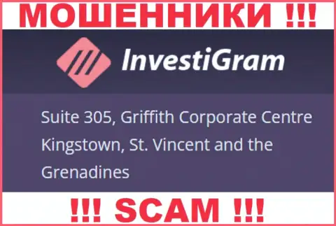 ИнвестиГрам Ком засели на офшорной территории по адресу Сьюит 305, Корпоративный Центр Гриффитш, Кингстаун, Кингстаун, Сент-Винсент и Гренадины - это МОШЕННИКИ !!!
