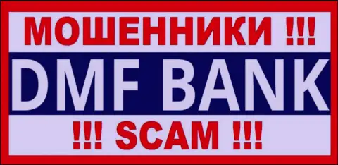 DMF Bank - это МОШЕННИКИ !!! SCAM !!!