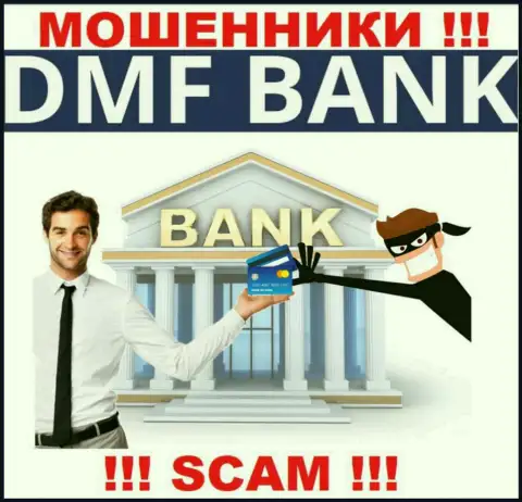 Финансовые услуги - именно в таком направлении предоставляют свои услуги internet ворюги DMFBank