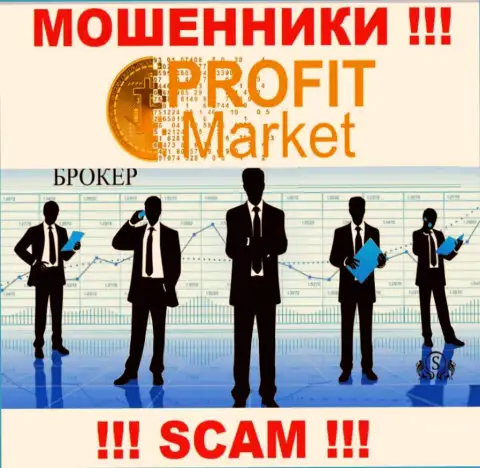 Broker - это конкретно то, чем занимаются internet мошенники Профит-Маркет