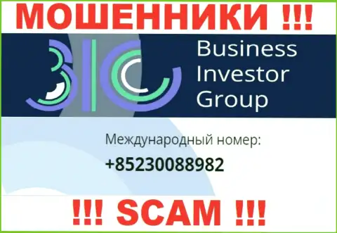 Не дайте мошенникам из организации Business Investor Group себя обманывать, могут звонить с любого телефонного номера