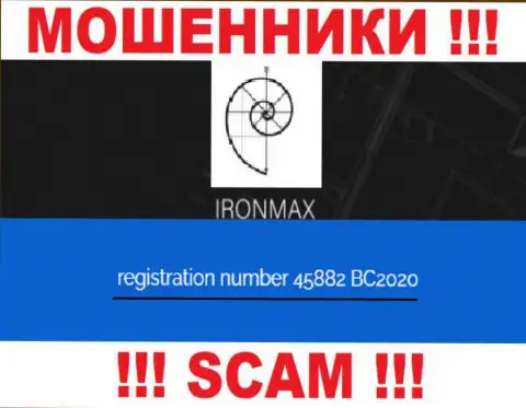 Регистрационный номер мошенников глобальной сети интернет компании Айрон Макс Групп: 45882 BC2020
