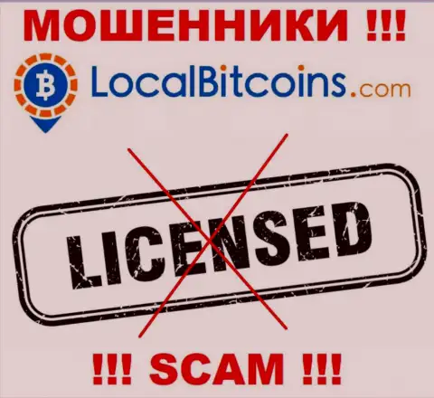 Из-за того, что у компании LocalBitcoins нет лицензии на осуществление деятельности, сотрудничать с ними не рекомендуем - это АФЕРИСТЫ !!!