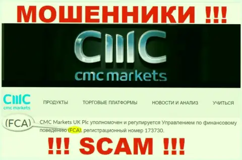 Не нужно работать с CMC Markets, их незаконные комбинации прикрывает мошенник - FCA