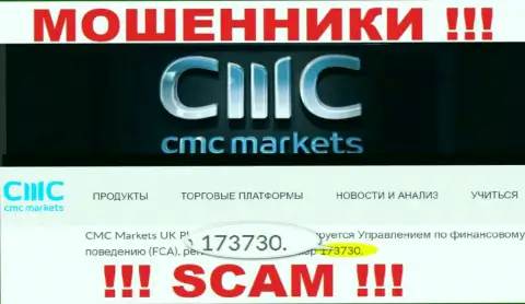 На сайте кидал CMC Markets хоть и приведена их лицензия, однако они в любом случае ОБМАНЩИКИ