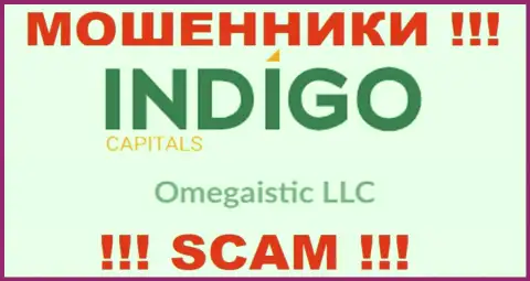 Жульническая контора Индиго Капиталс принадлежит такой же противозаконно действующей организации Omegaistic LLC